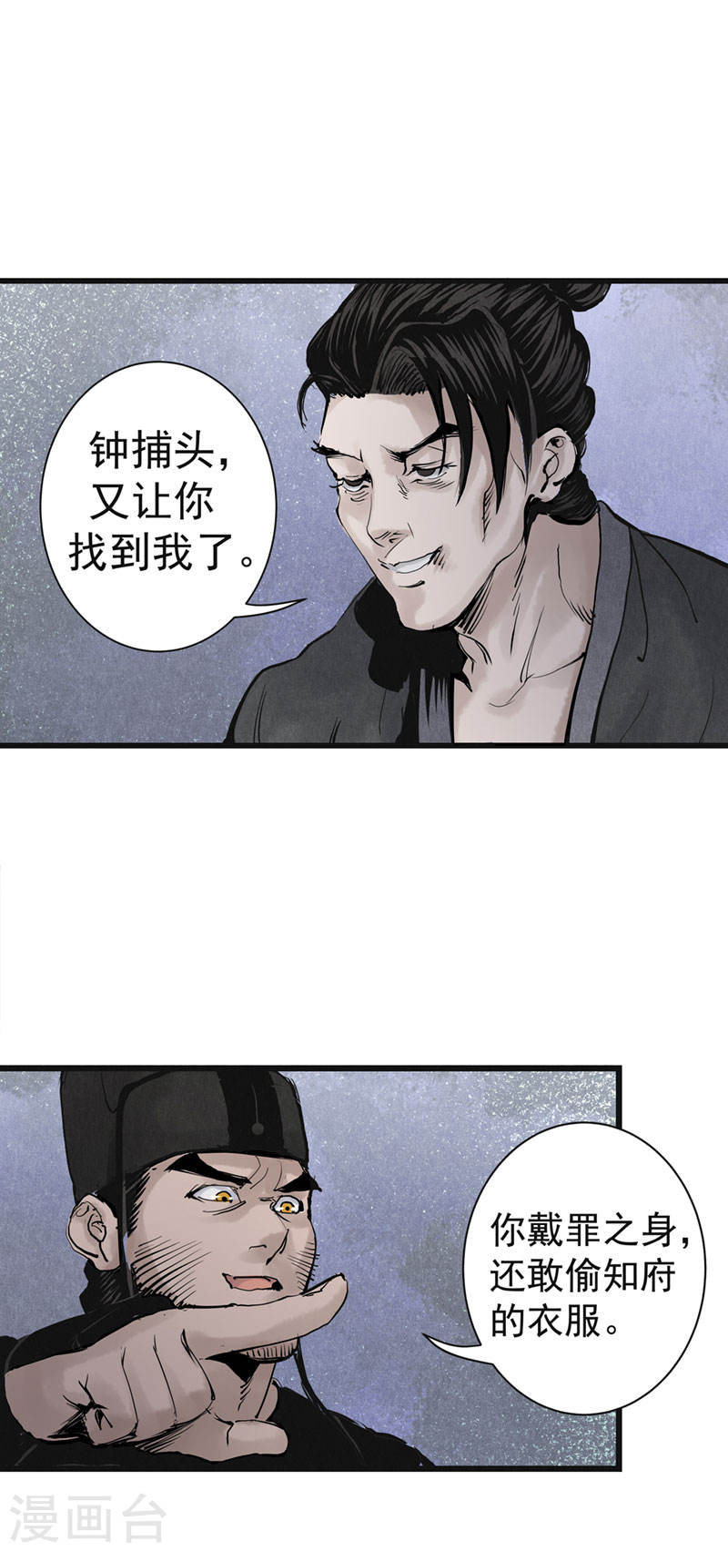 第12话保护-妖捕-南辰北斗（第4张）